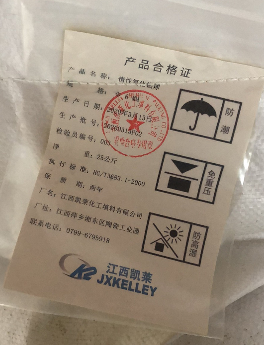 凱萊化工填料外包裝 凱萊化工填料外包裝