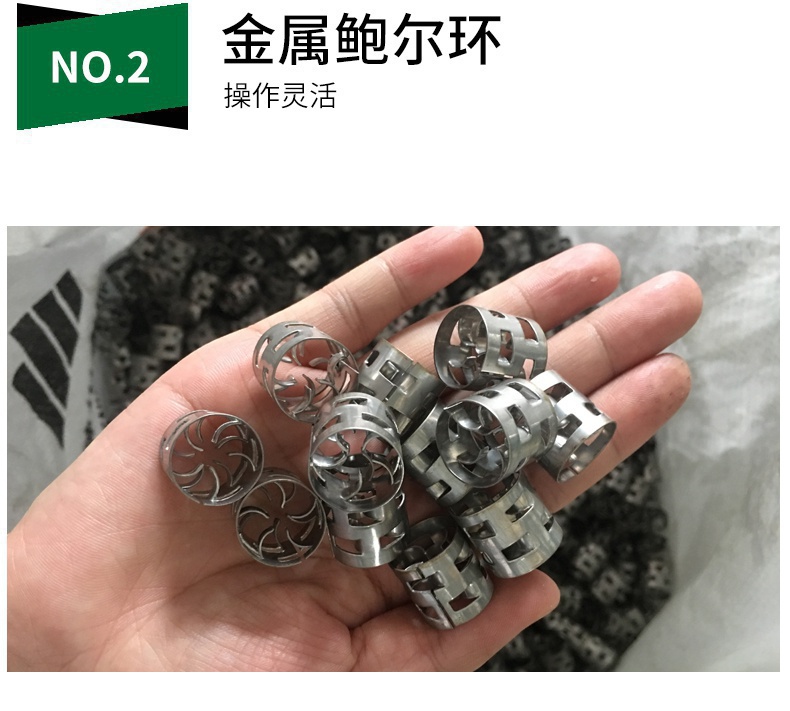 金屬鮑爾環(huán) 金屬鮑爾環(huán)