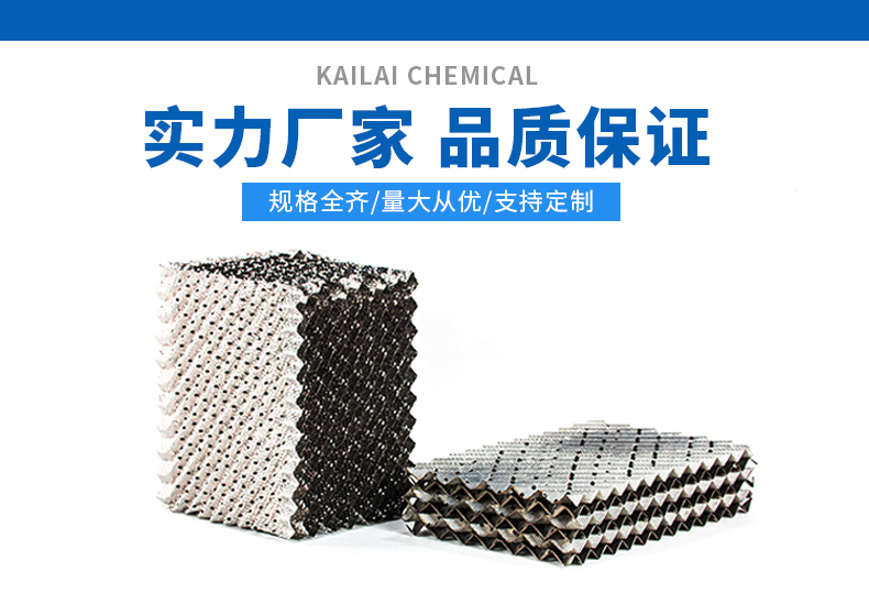 孔板波紋填料 孔板波紋填料