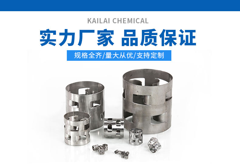 鮑爾環(huán)填料作用與說明