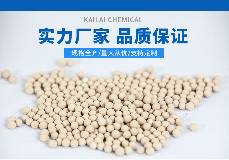 4a分子篩干燥劑 4a分子篩干燥劑