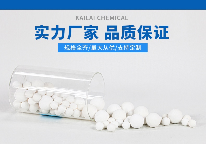 耐磨陶瓷球填料 耐磨陶瓷球填料