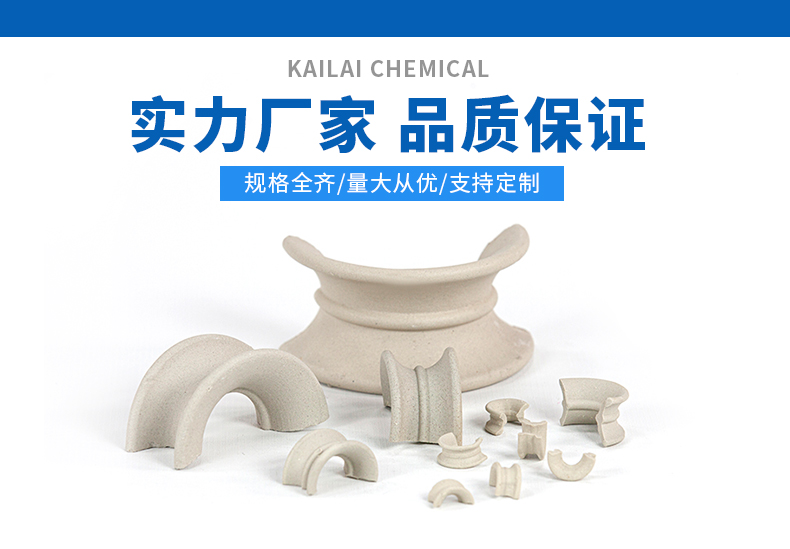 陶瓷矩鞍環(huán)填料規(guī)格型號 陶瓷矩鞍環(huán)填料規(guī)格型號