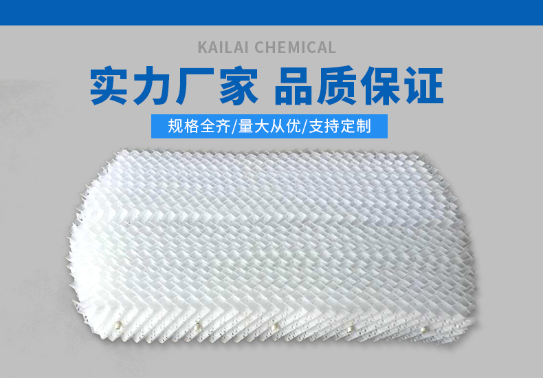 聚丙烯波紋填料價(jià)格 聚丙烯波紋填料價(jià)格
