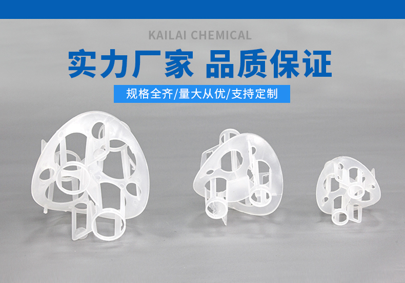 煤氣脫硫使用塑料海爾環(huán)填料 煤氣脫硫使用塑料海爾環(huán)填料