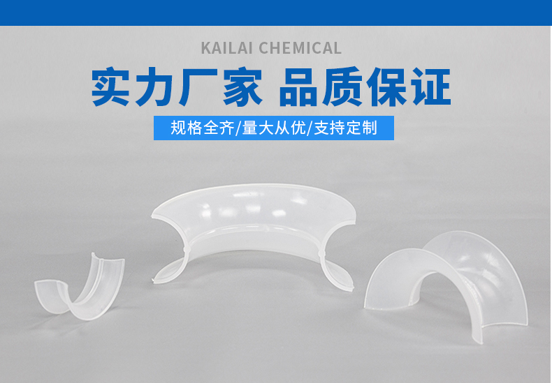 1661159478528022.jpg 塑料矩鞍環(huán)_01.jpg