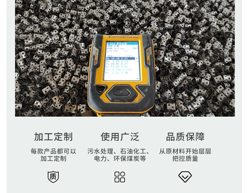 碳鋼鮑爾環(huán)填料材質(zhì) 碳鋼鮑爾環(huán)填料材質(zhì)