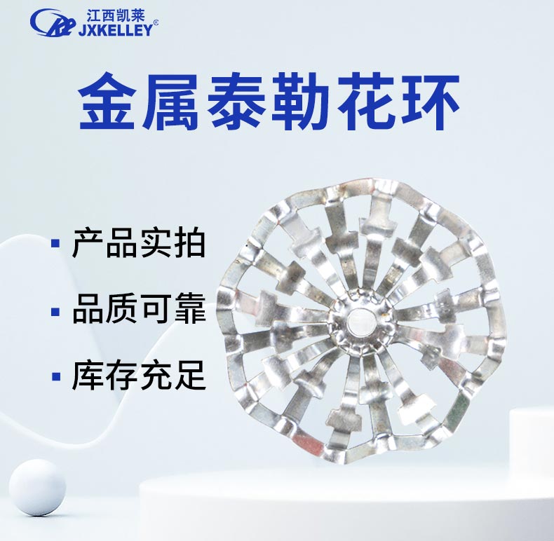 不銹鋼51泰勒花環(huán) 不銹鋼51泰勒花環(huán)