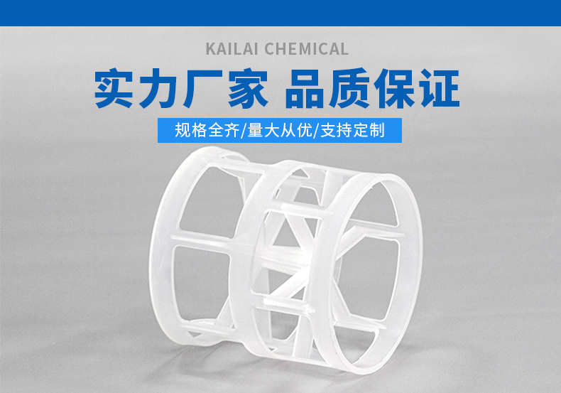 聚丙烯鮑爾環(huán)特性數(shù)據(jù) 聚丙烯鮑爾環(huán)特性數(shù)據(jù)