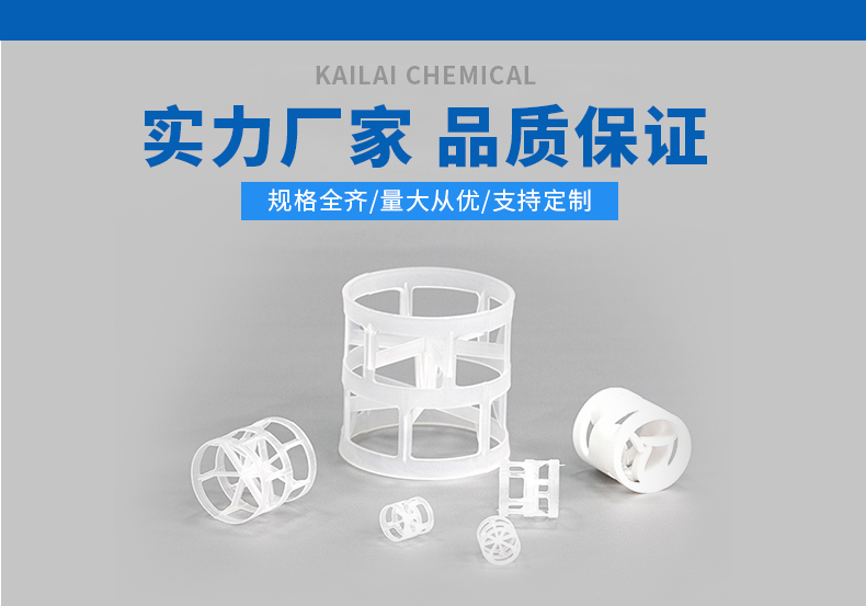 鮑爾環(huán)和階梯環(huán)填料在脫硫塔中哪個好 鮑爾環(huán)和階梯環(huán)填料在脫硫塔中哪個好