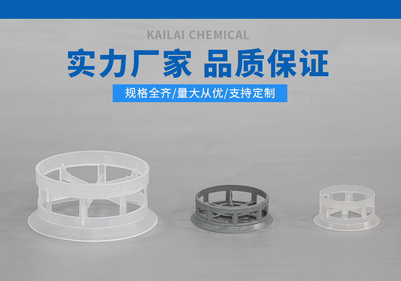 鮑爾環(huán)和階梯環(huán)填料在脫硫塔中哪個好 鮑爾環(huán)和階梯環(huán)填料在脫硫塔中哪個好