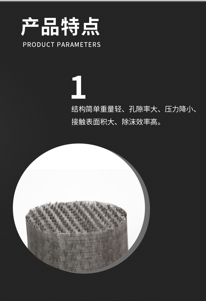 金屬絲網(wǎng)波紋規(guī)整填料制造方法和工藝 金屬絲網(wǎng)波紋規(guī)整填料制造方法和工藝