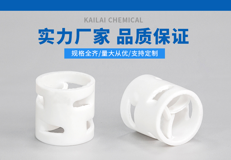 鮑爾環(huán)填料塔中什么叫氣液負(fù)荷 PTFE鮑爾環(huán)填料塔中什么叫氣液負(fù)荷
