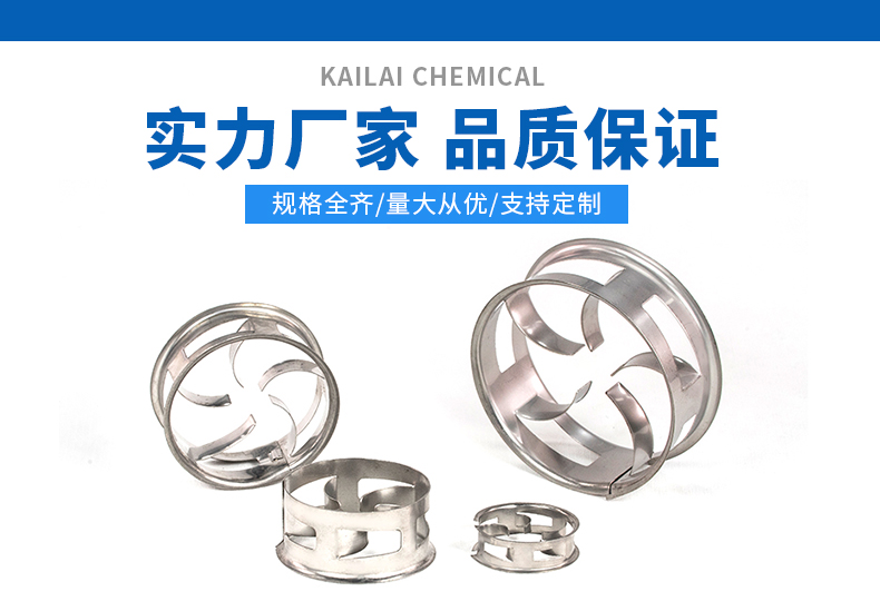 階梯環(huán)填料傳質效率 階梯環(huán)填料傳質效率