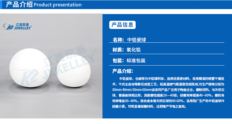 中鋁瓷球耐火溫度 中鋁瓷球耐火溫度