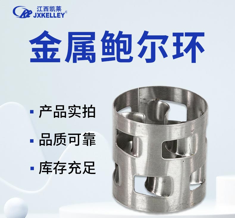 鮑爾環(huán)填料層是否分段怎么判斷 鮑爾環(huán)填料層是否分段怎么判斷