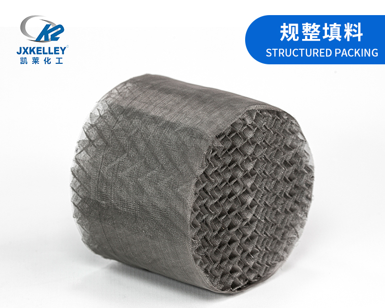 cy700型絲網(wǎng)波紋填料 cy700型絲網(wǎng)波紋填料