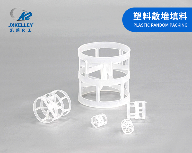 pp鮑爾環(huán)耐溫范圍和價(jià)格 pp鮑爾環(huán)耐溫范圍和價(jià)格