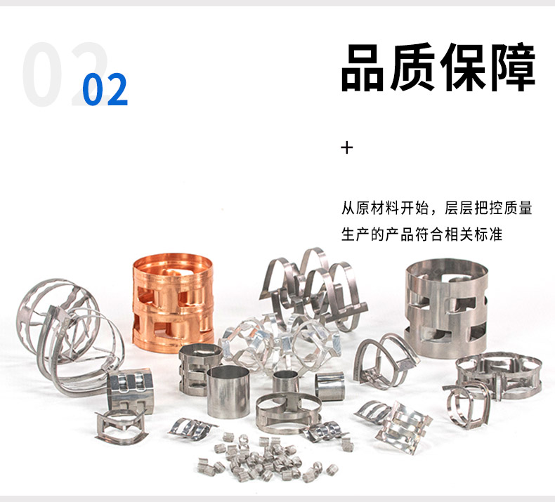 不銹鋼鮑爾環(huán)填料堆積密度 不銹鋼鮑爾環(huán)填料堆積密度