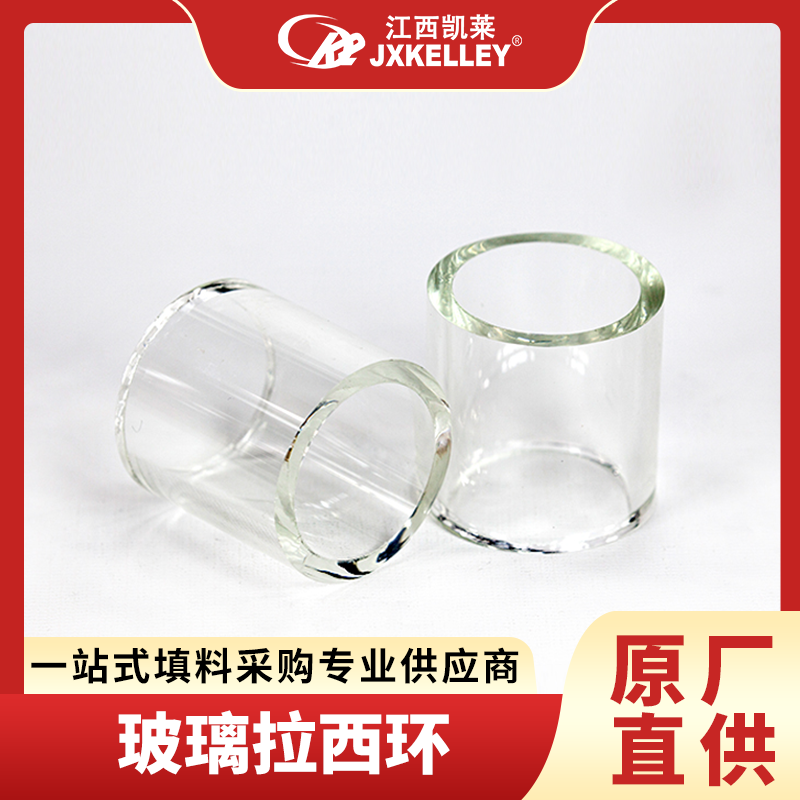 拉西環(huán)填料 拉西環(huán)填料