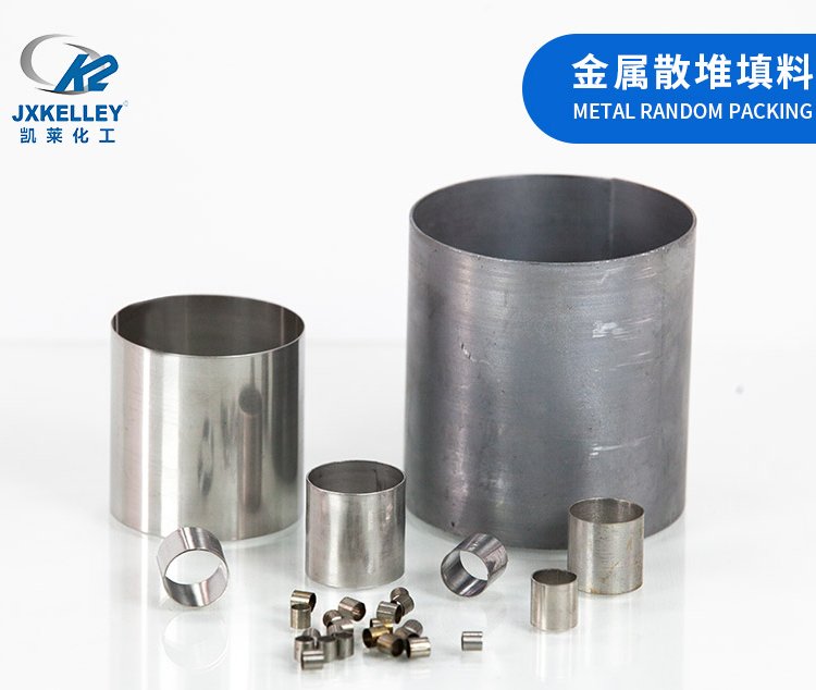 金屬拉西環(huán)填料 金屬拉西環(huán)填料