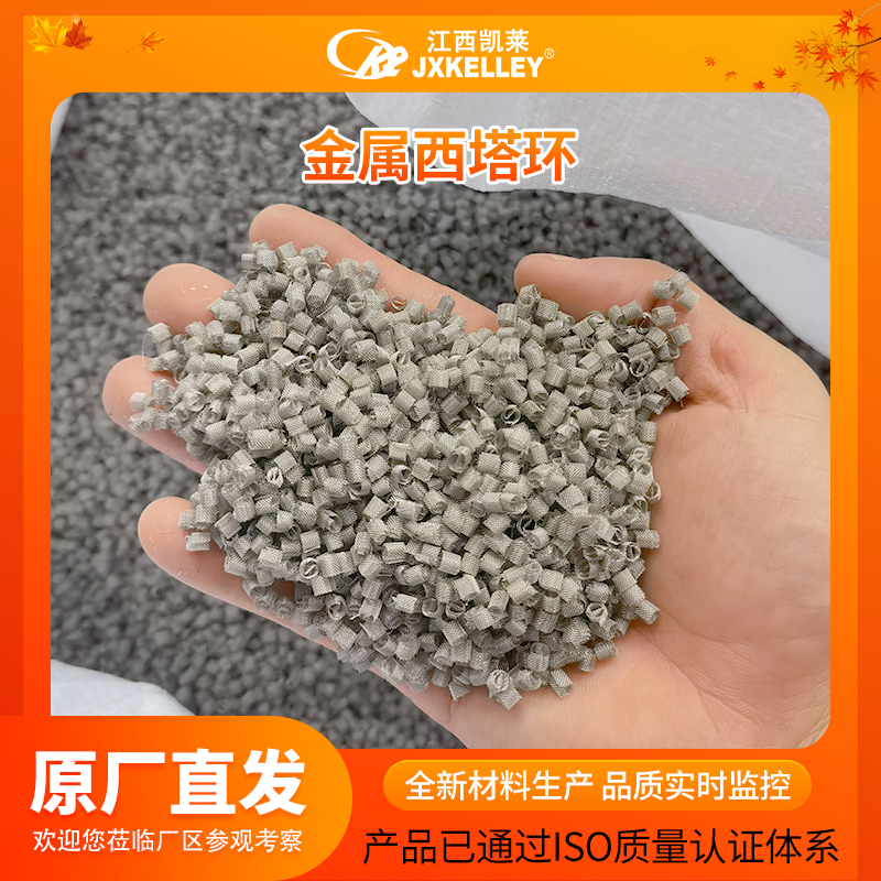 1699843875395574.png 金屬西塔環(huán)2.png